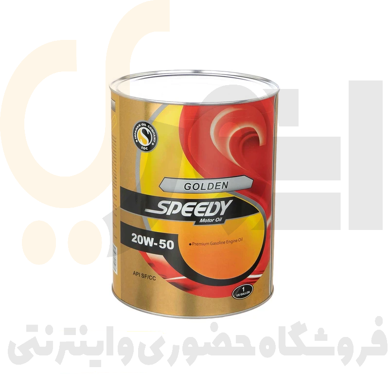  روغن موتور اسپیدی GOLDEN 20W-50 حجم ۱۰۰۰ میلی لیتر 