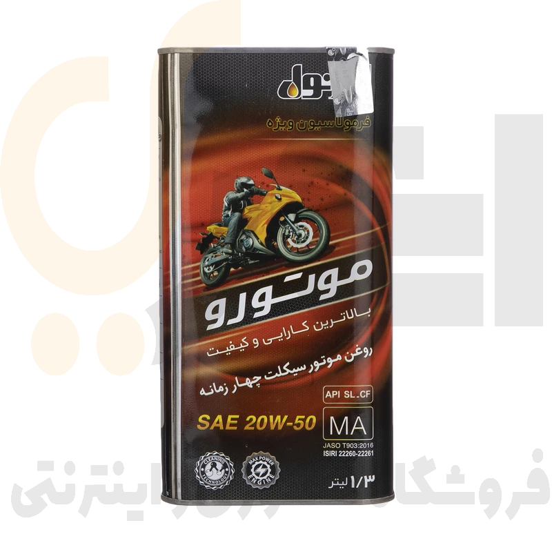  روغن موتور سیکلت ایرانول مدل MOTOROW 20W-50 حجم ۱.۳ لیتر 