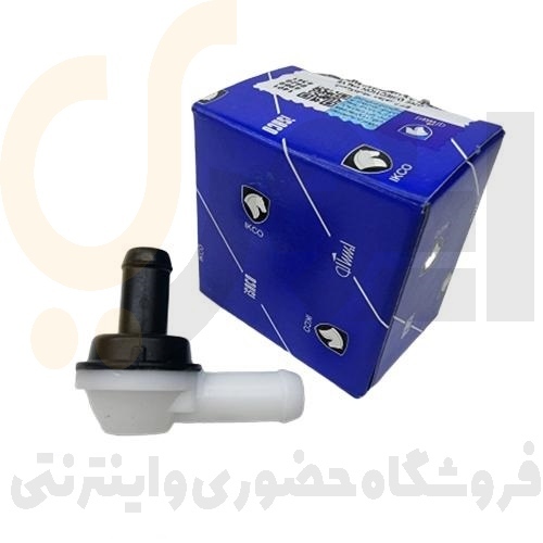  شیر یک طرفه EF7 سمند - ISACO - ایساکو 99 