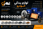 لوازم یدکی خودرو | راهنمای کامل خرید قطعات اصلی خودرو + تشخیص قطعات اصل و تقلبی