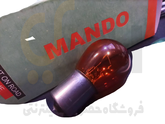  لامپ یک کنتاکت ۱۲v21w مدل BAU15S نارنجی خازن مساوی ماندو | MANDO 