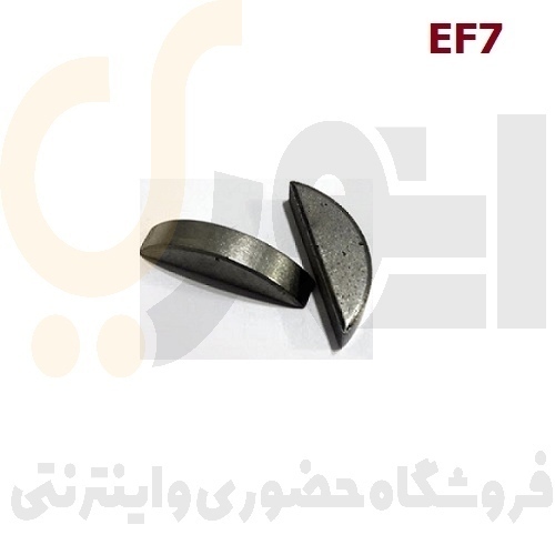  خار سر میل لنگ EF7 سمند - ISACO - ایساکو 