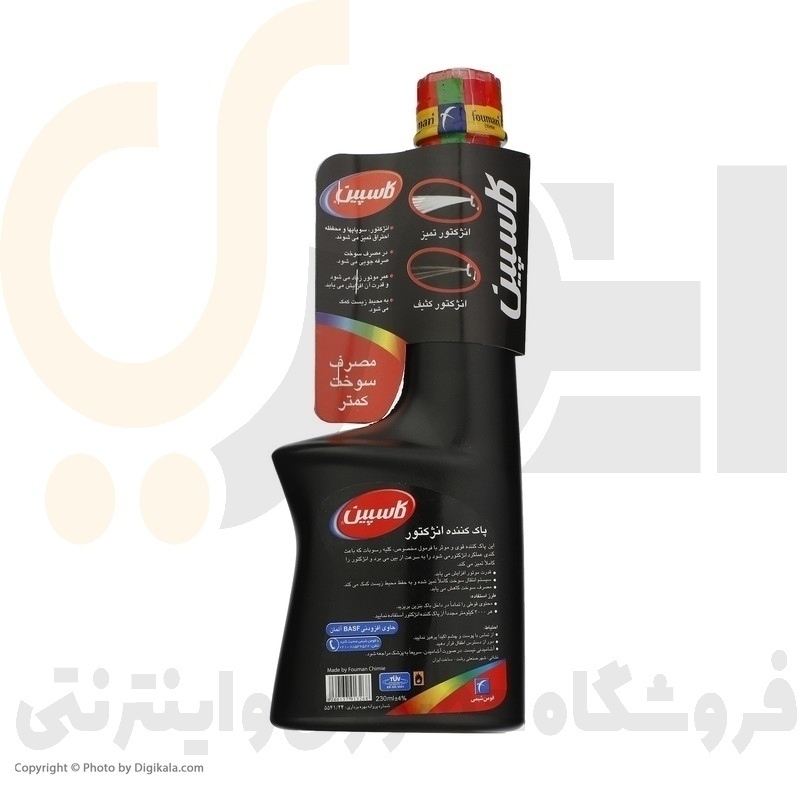  انژکتور شوی کاسپین مدل Advanced Formula حجم ۲۳۰ میلی لیتر 