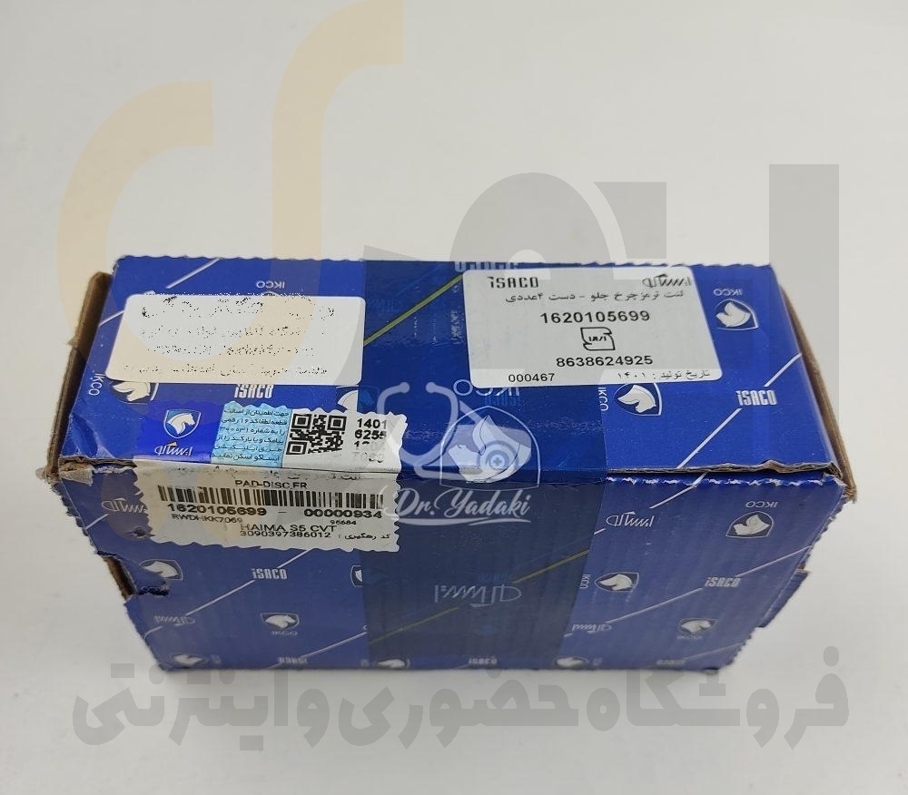  لنت ترمز دیسکی چرخ جلو S5 هایما - ۱۵۰۰ - اتحاد لنت (امکو) - ISACO - ایساکو 
