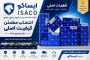 ایساکو (ISACO) چیست؟ آشنایی با برند ایساکو و محصولات اصلی ایران خودرو