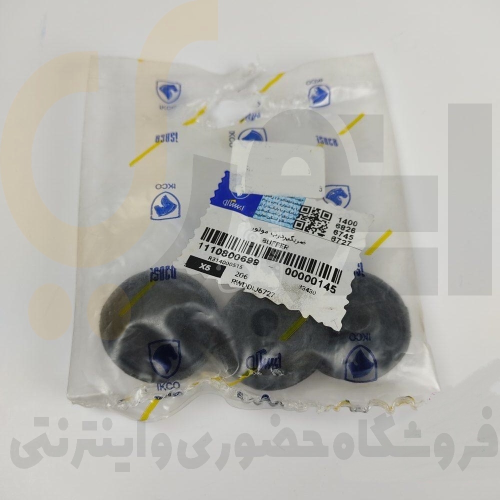  ضربگیر درب موتور (کاپوت) پژو 206 - ISACO - ایساکو 