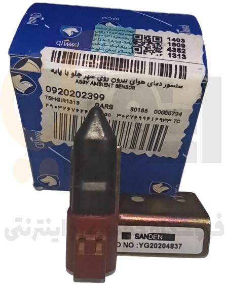 مجموعه سنسور دمای محیط و پایه نگهدارنده پارس TU5 پژو-۴۰۵ TU5 پژو - ISACO - ایساکو آبی-گارانتی پلاس