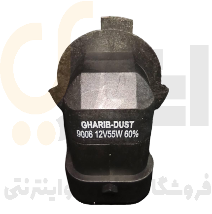  لامپ ۹۰۰۶ نور فابریک ۱۲V60/55W غریب دوست | GHARIB-DUST 