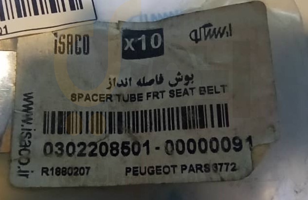  بوش واسطه نصب کمربند ایمنی صندلی های جلو پژو پارس - ISACO - ایساکو 