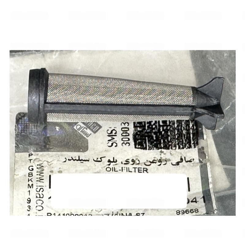  صافی روغن روی بلوک سیلندر هایما S7 اس ۷ - ISACO - ایساکو 