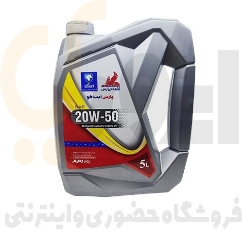 روغن موتور بنزینی ۵ لیتری ۲۰W50 SL - پلاستیکی (BT) - ISACO - نفت پارس