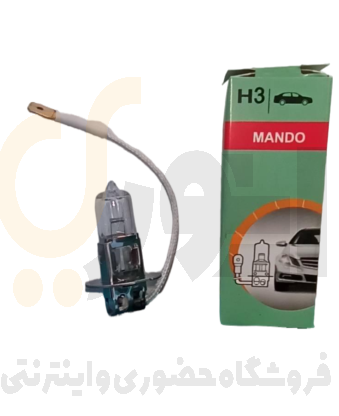  لامپ سیم دار H3 نور فابریک ۱۲v100w ماندو | MANDO 