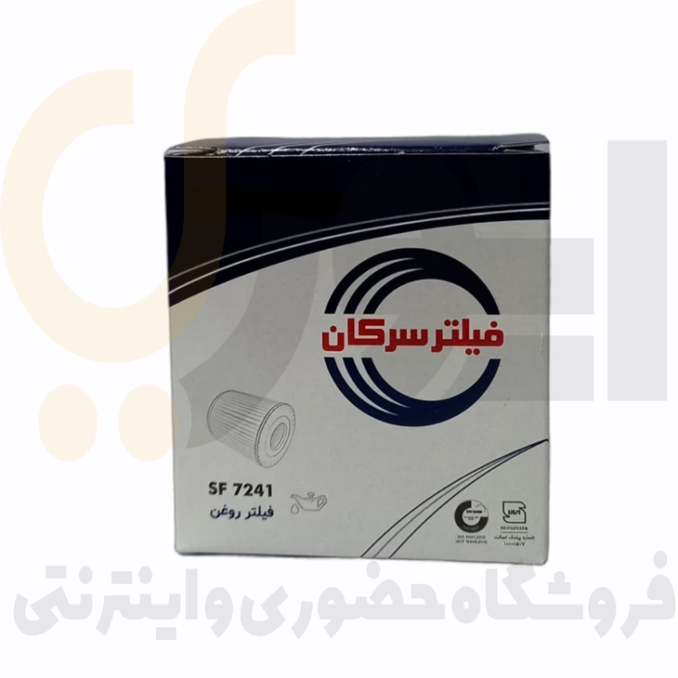 فیلتر روغن سرکان مدل SF 7241