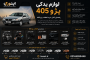 لوازم یدکی پژو 405؛ راهنمای کامل خرید قطعات پژو 405