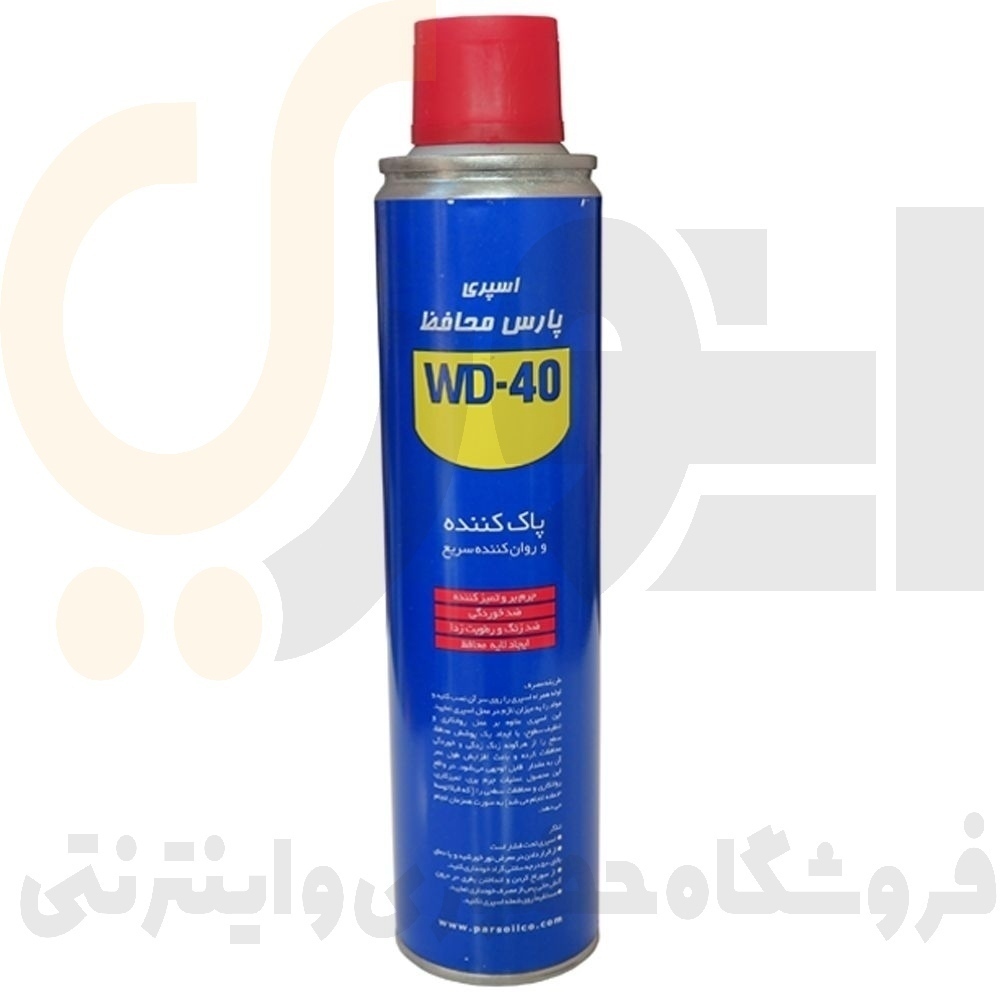  اسپری روان کننده WD-40 حجم ۳۰۰ میلی لیتر پارس محافظ 