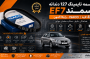 تسمه تایم EF7 شرکتی ۴ لایه؛ راهنمای خرید تسمه تایم ایساکو ۱۲۷ دندانه