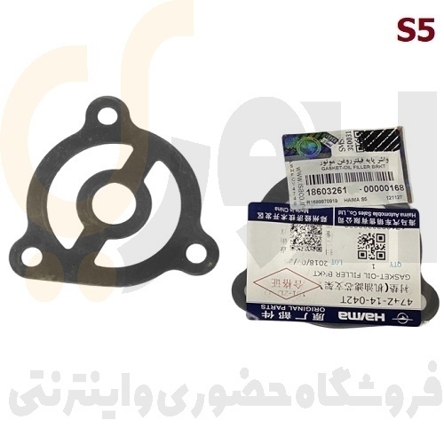  واشر پایه فیلتر روغن موتور هایما ( پک اصلی ) ایساکو 