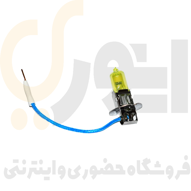  لامپ بی سیم H3 زرد ۱۲v100w استیکو | STCO 