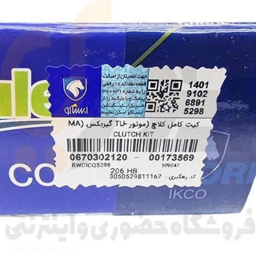  دیسک و صفحه (کیت کلاچ) 206 TU5 پژو - ISACO - Valeo Pyeong Hwa Co., Ltd 