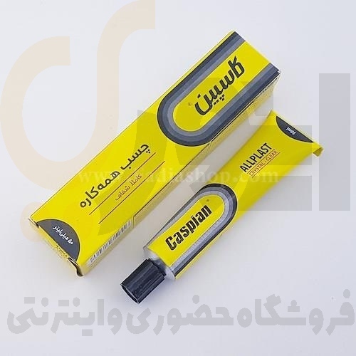  چسب همه کاره کاسپین مدل allplast حجم ۵۰ میلی‌ لیتر 