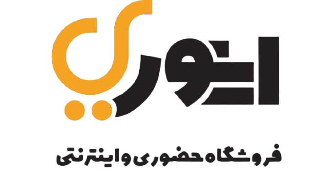 فروشگاه حضوری و اینترنتی اینوری