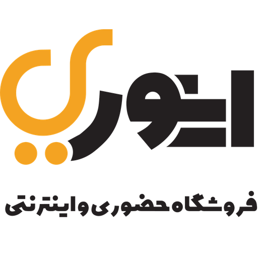 فروشگاه حضوری و اینترنتی اینوری